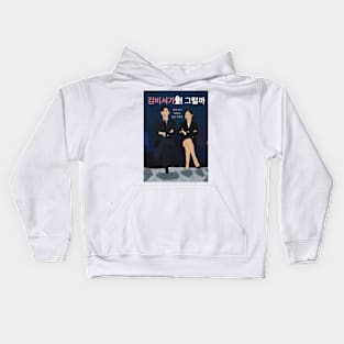 What's Wrong, Secretary Kim- K drama pop art poster Kids Hoodie